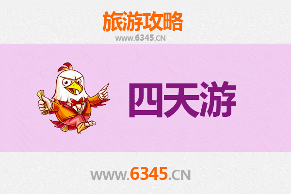 朝阳双塔四天三夜深度游攻略及费用明细